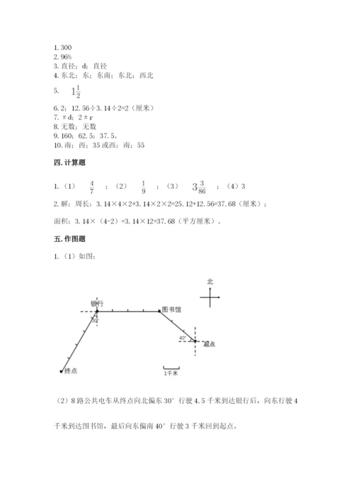 2022六年级上册数学期末考试试卷附参考答案（a卷）.docx