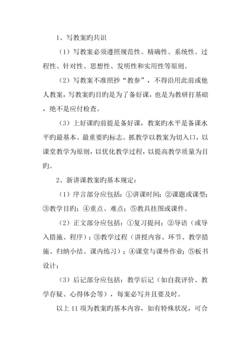 教师教学工作常规管理制度.docx