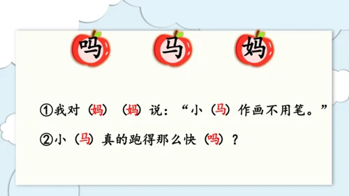 部编版语文一年级上册第八单元复习   课件