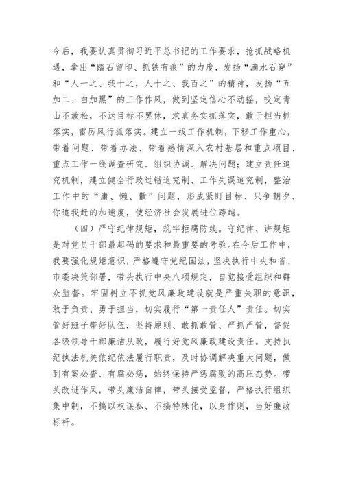 【组织生活会】2022年年度组织生活会个人对照检查材料（对照六个方面）.docx