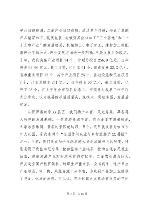 副科级干部轮训班讲话.docx