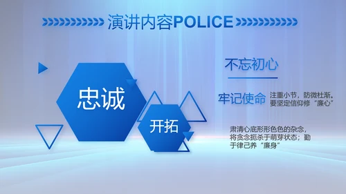 蓝色大气公安部学习宣传动态PPT模板