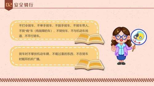 简约风交通安全教育主题教育学习活动PPT全国交通安全日