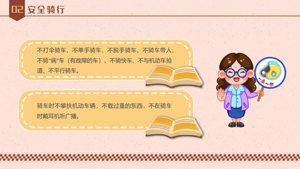 简约风交通安全教育主题教育学习活动PPT全国交通安全日