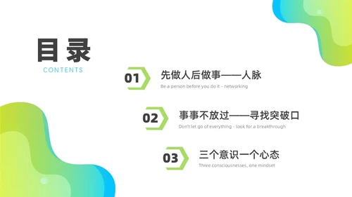 彩色水彩简约商务优秀员工分享企业培训PPT课件经验分享