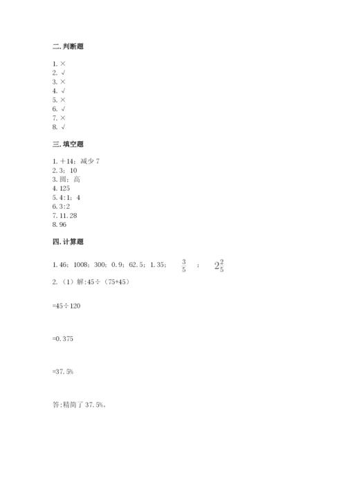 小升初数学期末测试卷必考.docx