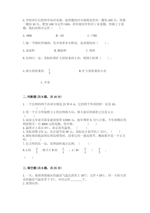 六年级下册数学期末测试卷精品【名师推荐】.docx