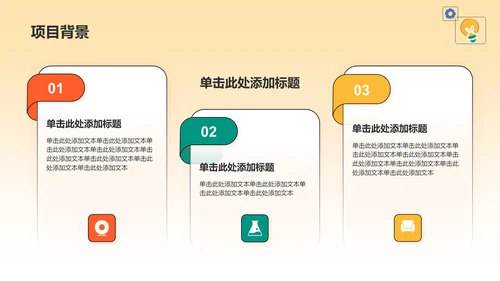 橙色插画风大学生社会实践PPT模板