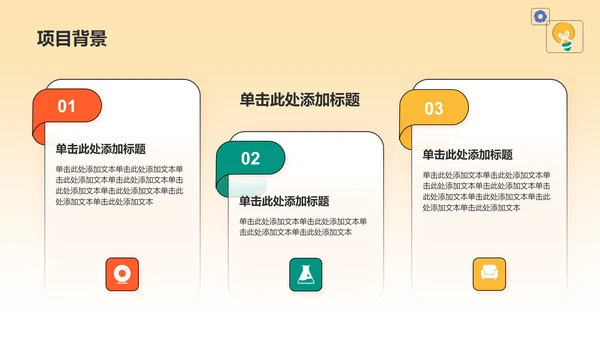 橙色插画风大学生社会实践PPT模板