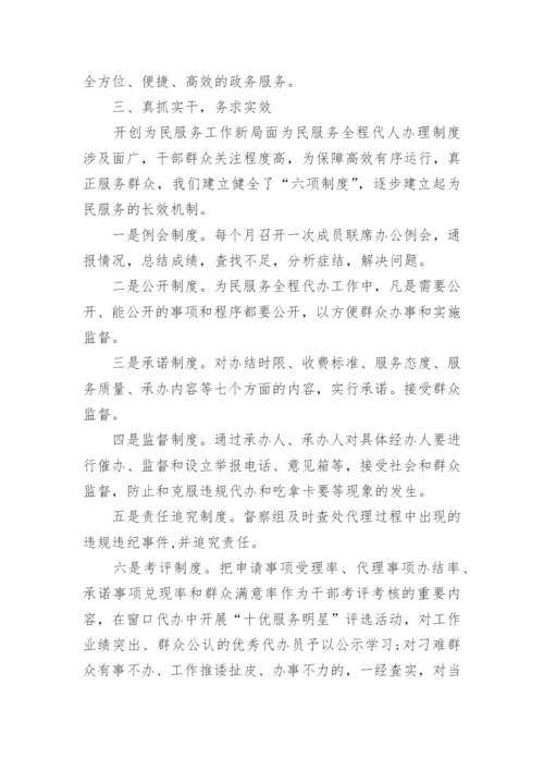 社区便民服务工作总结范文(通用10篇).docx