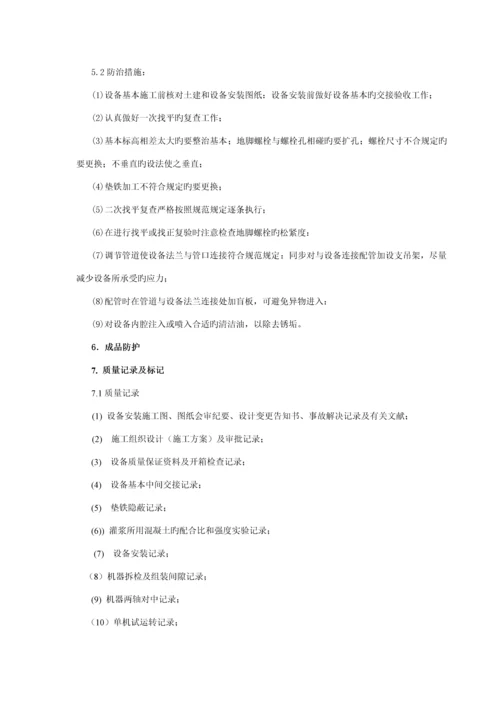 130吨锅炉监理标准细则设备安装关键工程卷.docx