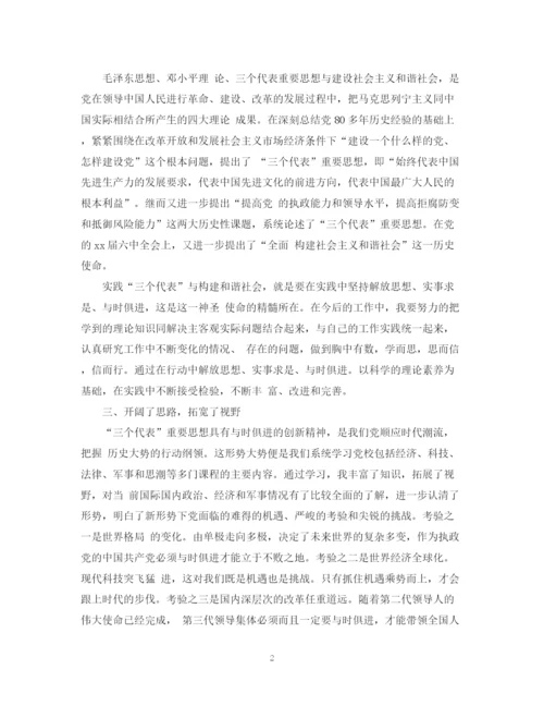 精编之党校学习的自我鉴定范文.docx