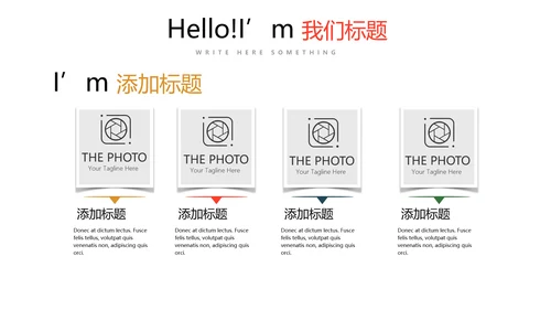 公司新产品介绍宣传通用PPT动态模板