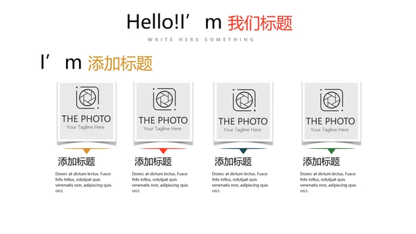 公司新产品介绍宣传通用PPT动态模板