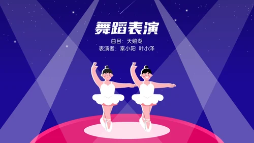 公司年终盛典年会活动抽奖通用PPT模板