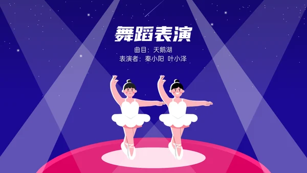 公司年终盛典年会活动抽奖通用PPT模板