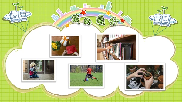小学生自我介绍通用PPT课件模板