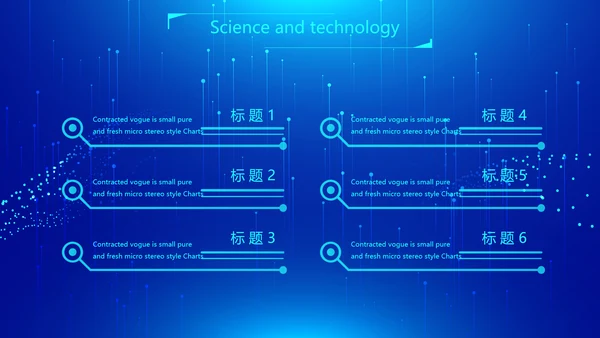 蓝色科技网络信息软件科技商务动态PPT