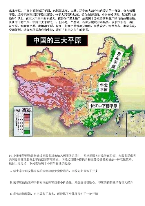 2022年07月浙江省平湖市医疗卫生单位公开招聘51名高层次紧缺型卫技人才全考点押题卷I3套合1版带答案解析