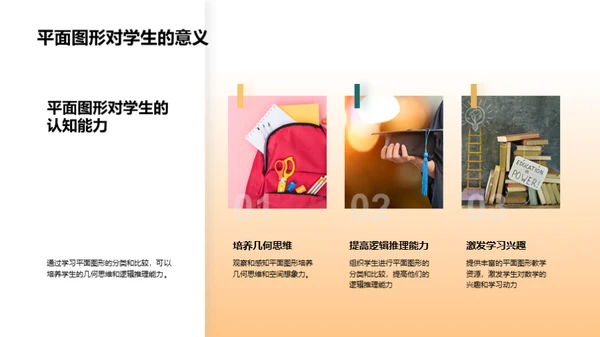 复古风教育培训教学课件PPT模板