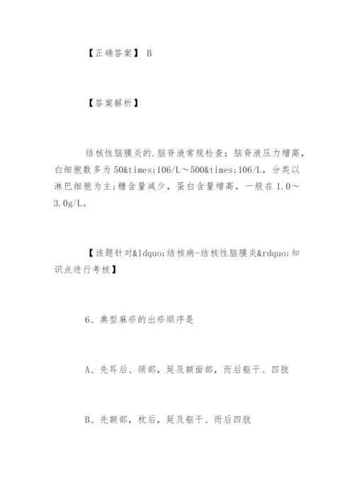 临床执业医师考试题库带答案.docx