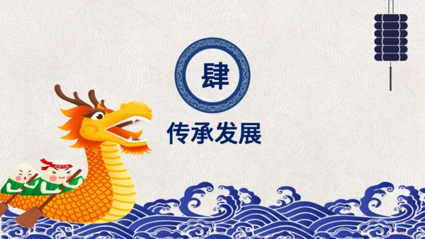 端午节赛龙舟通用PPT模版