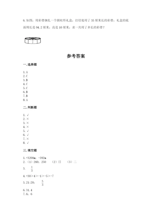 冀教版小学六年级下册数学期末检测试题附答案（轻巧夺冠）.docx