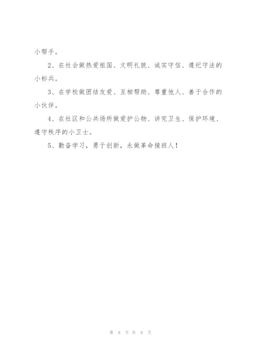 小学生清明节活动方案优选集锦.docx