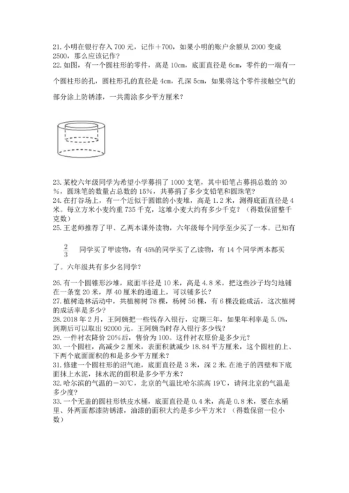 小升初数学应用题50道【必考】.docx