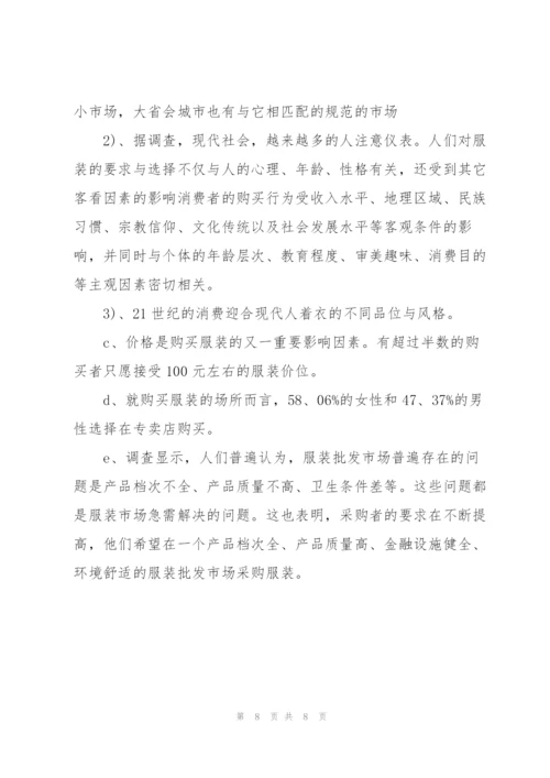 市场营销行业分析报告.docx