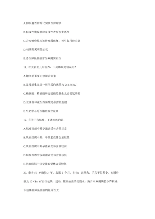 2023年住院医师妇产科出科考试试题.docx
