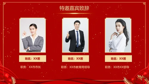 期末表彰及总结大会红色PPT模板