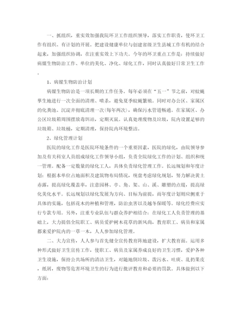 精编之年医院保洁工作计划范文.docx