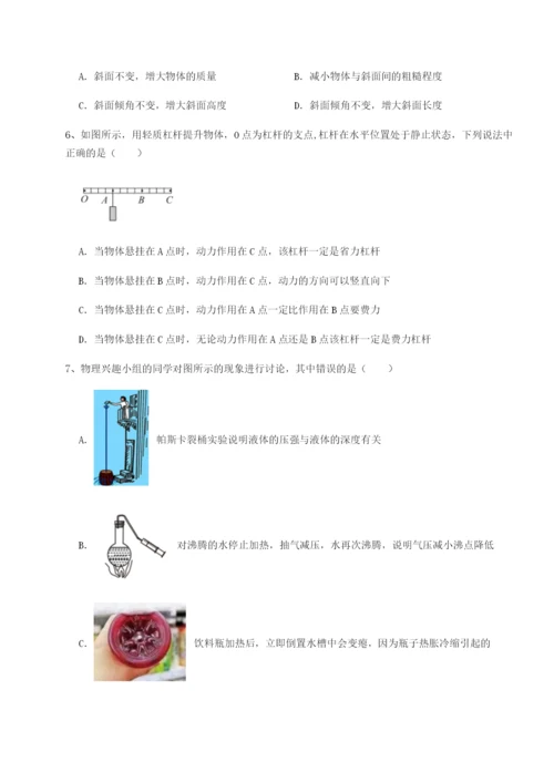 小卷练透陕西延安市实验中学物理八年级下册期末考试章节练习A卷（附答案详解）.docx