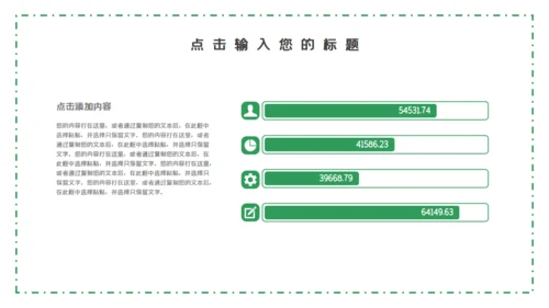 森系绿色个人简历自我介绍通用PPT