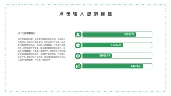 森系绿色个人简历自我介绍通用PPT