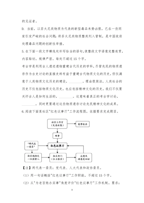 2021年浙江卷语文高考试题及参考答案.docx
