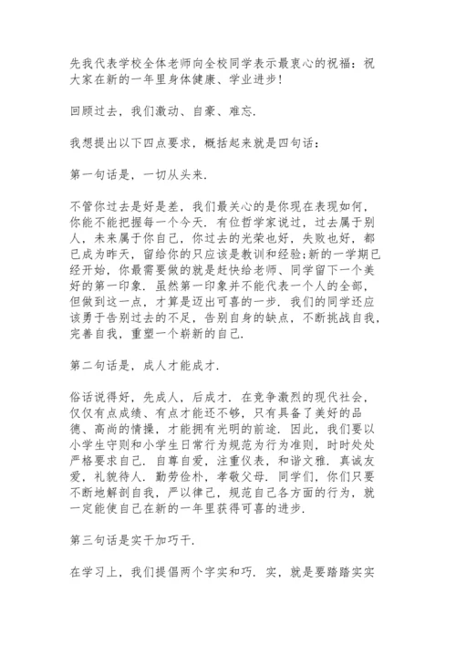 初中毕业欢送会教师代表发言稿范文3篇.docx