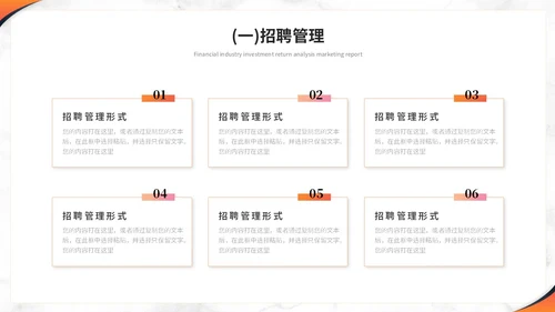 简约商务大理石风人事行政年中总结工作总结述职ppt模板