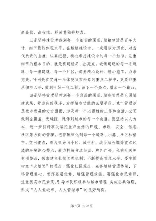 副市长在全市城乡建设管理工作会议上的讲话.docx