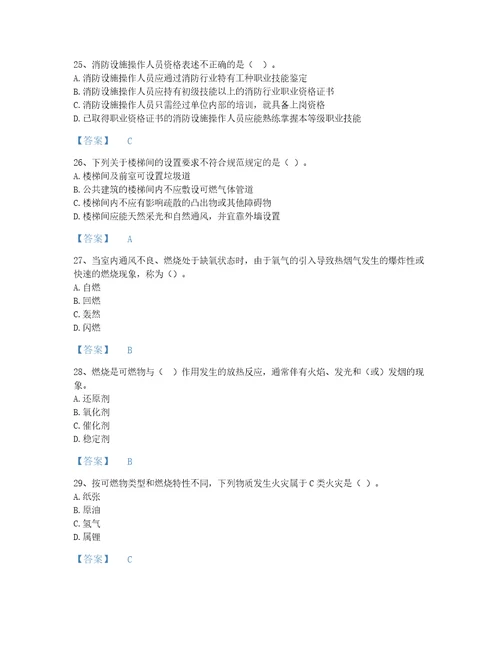 2022年全省消防设施操作员之消防设备基础知识深度自测预测题库名师系列