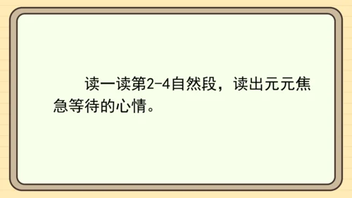 15 一分钟（课件）