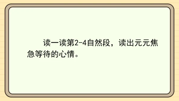 15 一分钟（课件）