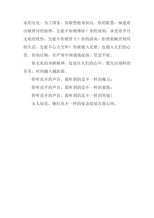 不一样的花开作文700字.docx