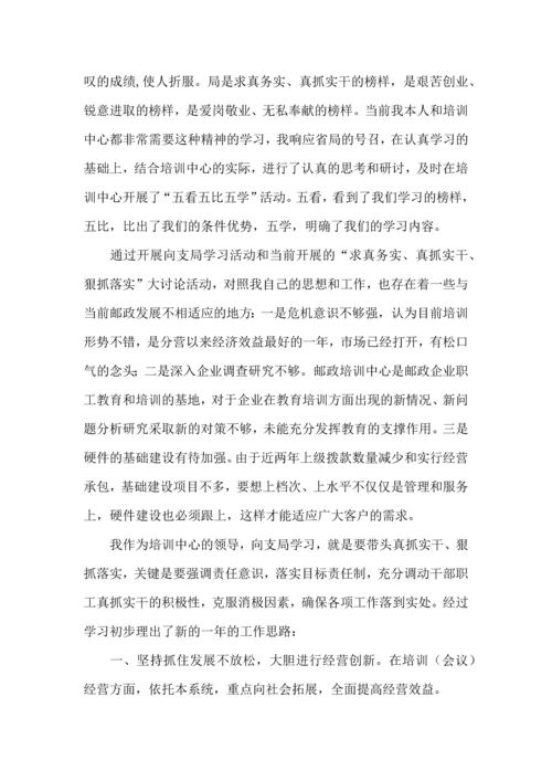 学习培训心得体会模板汇总10篇.docx