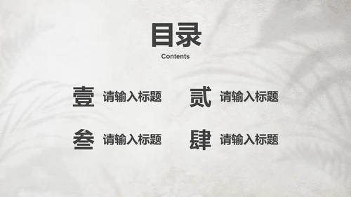 复古实景文艺小清新简约PPT模板