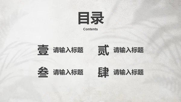 复古实景文艺小清新简约PPT模板