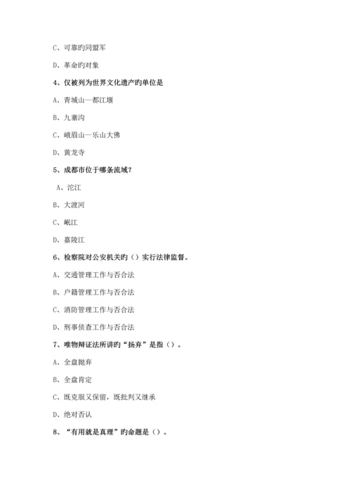 2023年拟任县处级领导干部任职资格考试测试题22.docx