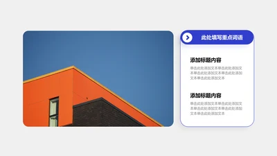 活动介绍-蓝色商务风3项并列关系图示