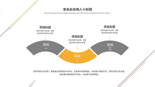 白色简约教育教学宣传PPT模板